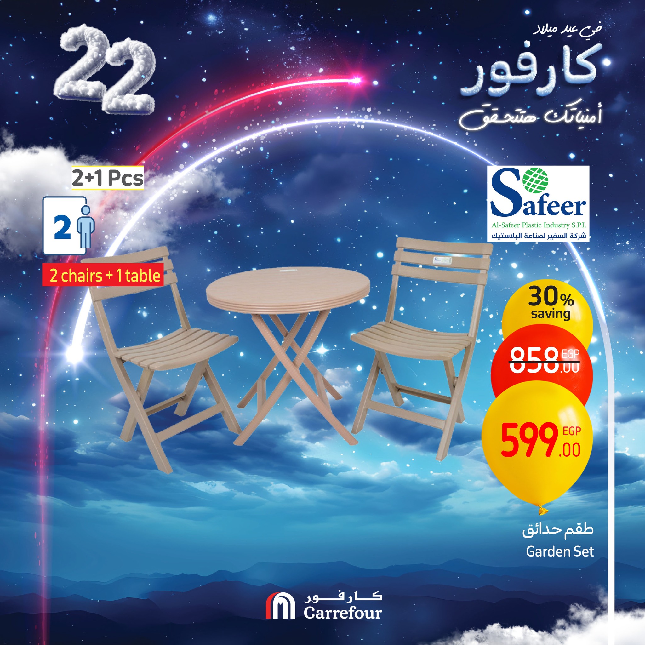 carrefour offers from 9jan to 12jan 2025 عروض كارفور من 9 يناير حتى 12 يناير 2025 صفحة رقم 35